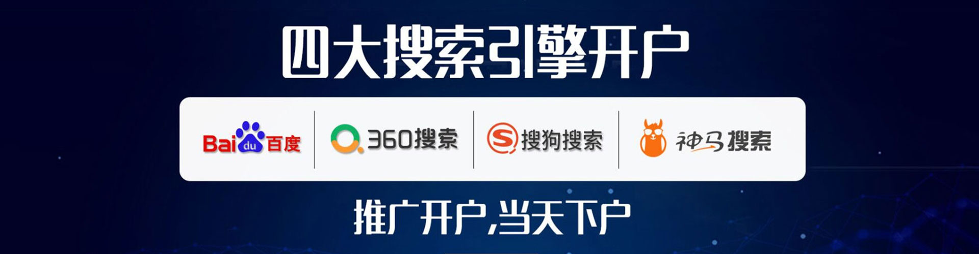 新洲百度网络推广