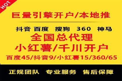 实战解析：百度推广代运营公司操作流程